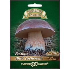 Белый гриб сосновый (Гавриш) годен до 31.12.2018г