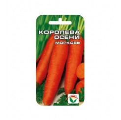Морковь Королева осени 2гр (Сиб Сад)