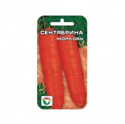 Морковь Сентябрина 2гр (Сиб Сад)