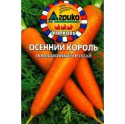 Морковь Осенний король драже 300шт (Росток)