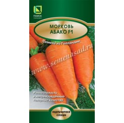 Морковь Абако F1 0,5гр (Поиск)