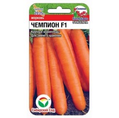 Морковь Чемпион F1 0.3гр (Сиб Сад)