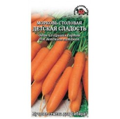 Морковь Детская Сладость 1,5гр (ЗС)
