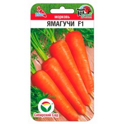 Морковь Ямагучи F1 120шт (Сиб Сад)