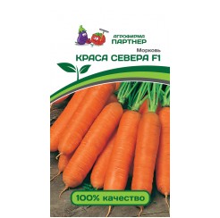 Морковь Краса Севера F1 0,5гр (Партнер)