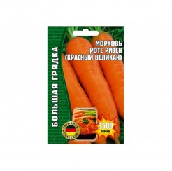 Морковь Роте Ризен 3500шт (Ред.сем)
