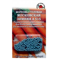 Морковь Московская зимняя гран. 300шт (ЗС)