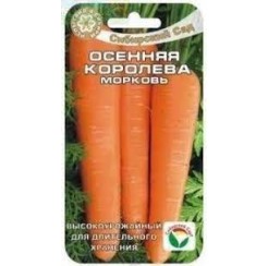 Морковь Осенняя королева 2гр (Сиб Сад)