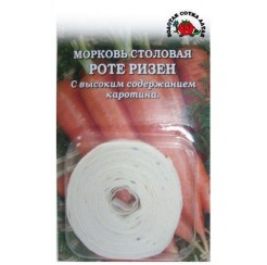 Морковь на ленте Роте Ризен 8м (ЗС)