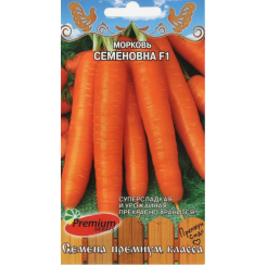 Морковь Семёновна F1 0,5гр (Премиум)