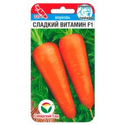Морковь Сладкий витамин F1 100шт (Сиб Сад)