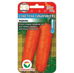 Морковь Сластена сибирико F1 2гр (Сиб Сад)