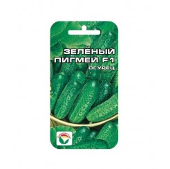 Огурец Зеленый пигмей F1 7шт (Сиб Сад)