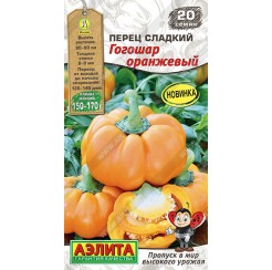 Перец Гогошар оранжевый 20шт (Аэлита)