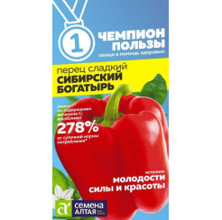 Перец Сибирский богатырь 0,1гр (Семена Алтая)