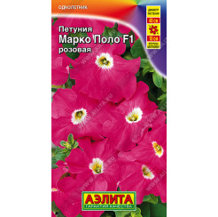 Петуния Марко Поло F1 розовая (Аэлита)