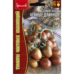 Томат черри Чёрные Длинные 10шт (Ред.Сем)