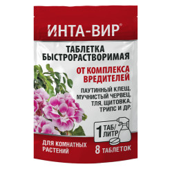 Инта-вир 8табл для комнатных растений