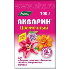 АКВАРИН цветочный 100 гр