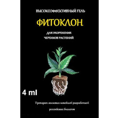 Фитоклон гель 4мл