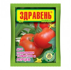 Здравень турбо для томатов 30гр (Ваше Хозяйство)