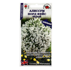 Алиссум Норд фейс белый 0,01гр (ЗС)