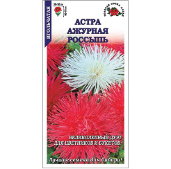 Астра Ажурная Россыпь смесь 0,2гр (ЗС)