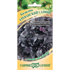Базилик Ереванский сапфир 0,1гр (Гавриш)