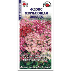 Флокс Мерцающая звезда 0,2гр (ЗС)