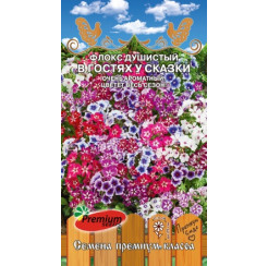 Флокс в гостях у сказки 0,1гр (Премиум)