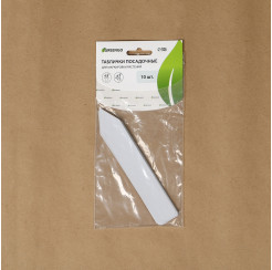 Бирки садовые 10шт, 15см