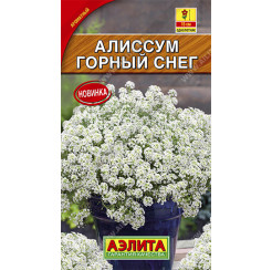 Алиссум Горный снег 0,1гр (Аэлита)