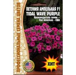 Петуния Tidal Wave Purple F1 5шт (Ред.сем)