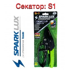 Секатор SPARK LUX S1
