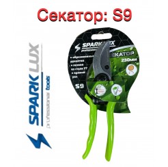 Секатор SPARK LUX S9