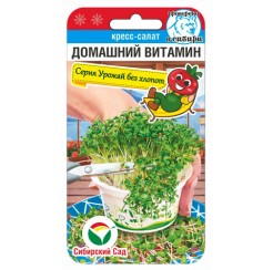 Кресс-салат Домашний витамин 0,5гр (Сиб Сад)