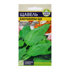 Щавель Бабушкина Щи 0,5гр (Семена Алтая)
